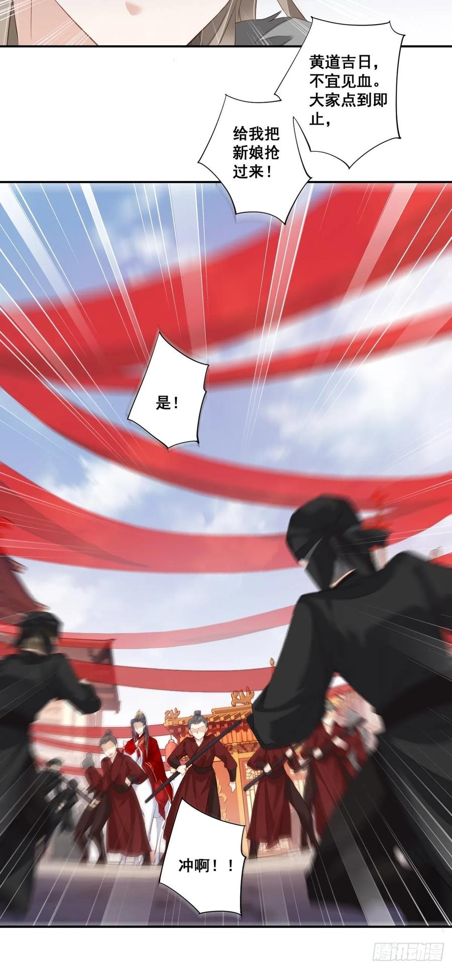《鸡汤皇后》第一百零二话（上） 第14页