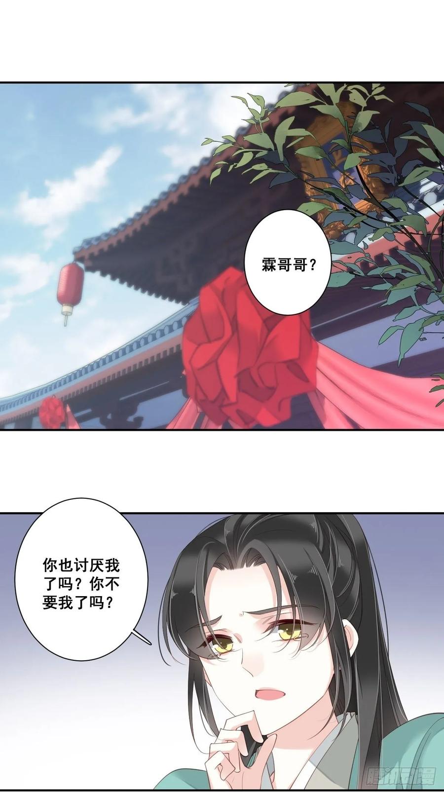《鸡汤皇后》第一百零二话（上） 第2页