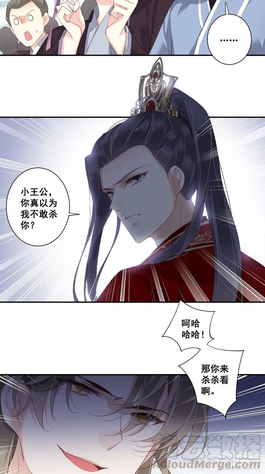 《鸡汤皇后》第一百零二话（上） 第13页