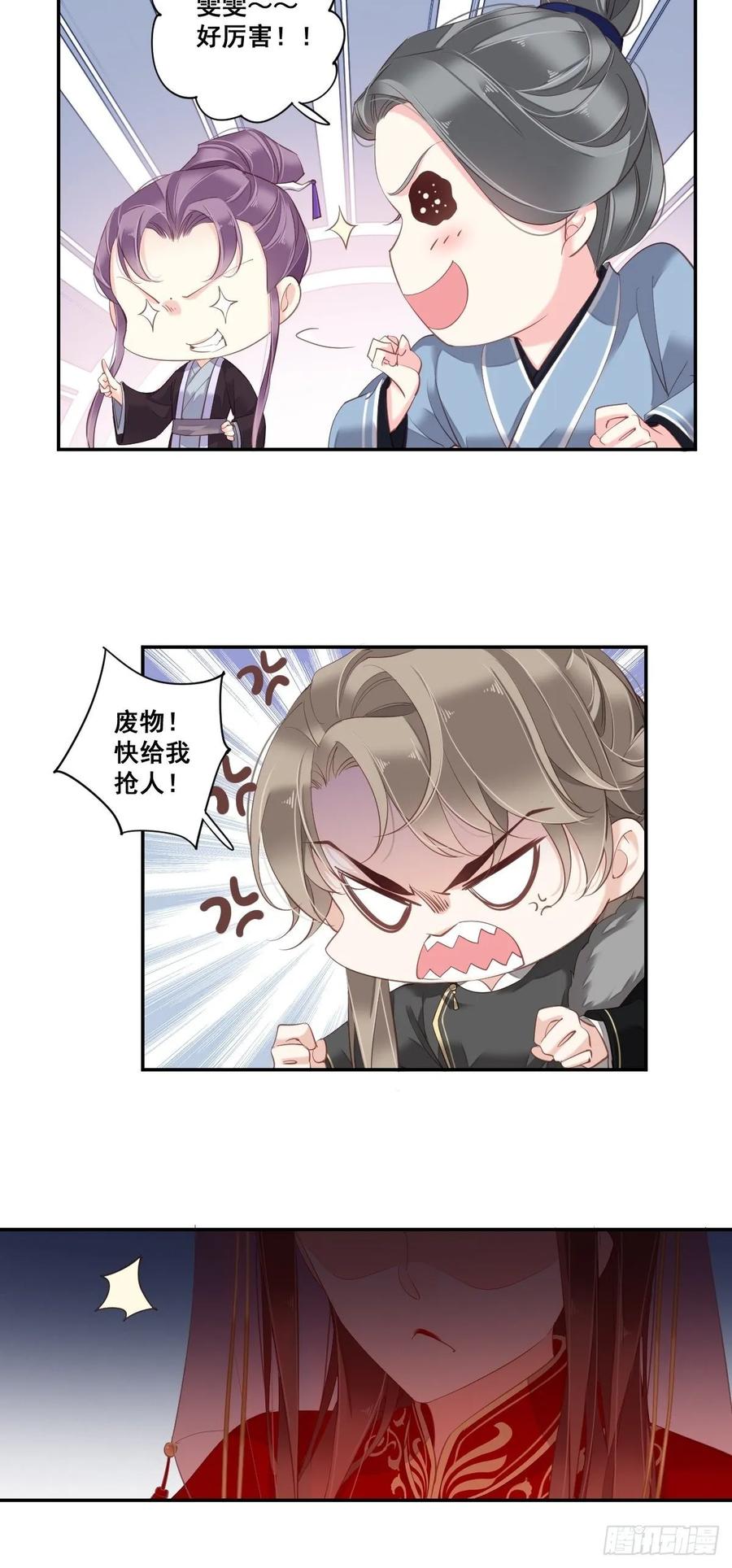《鸡汤皇后》第一百零二话（上） 第18页
