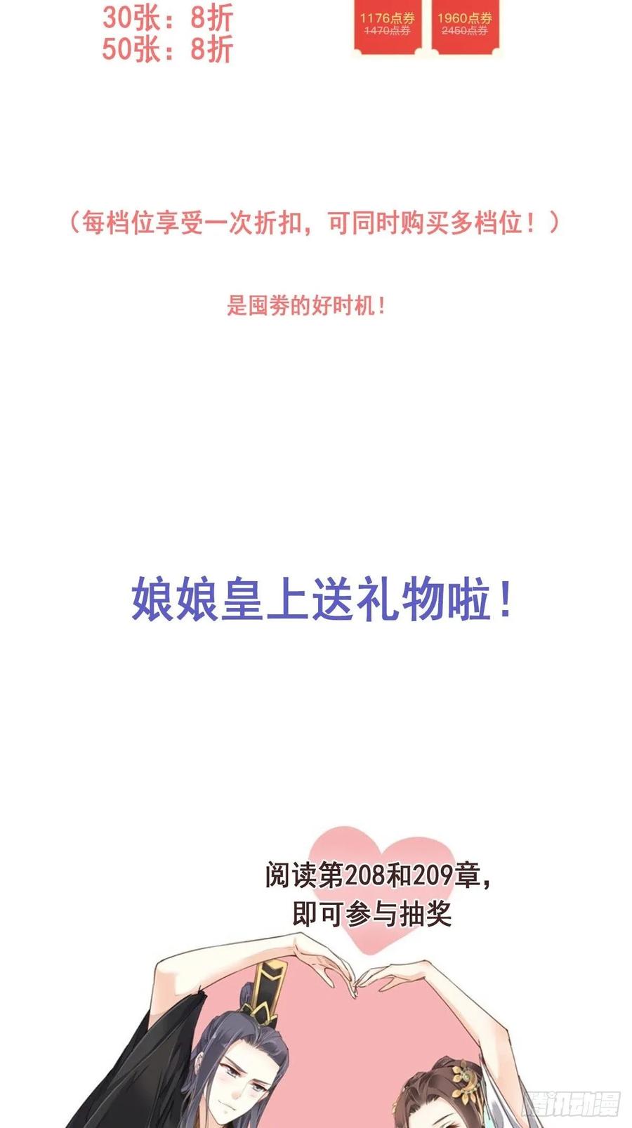 《鸡汤皇后》第一百零二话（上） 第23页
