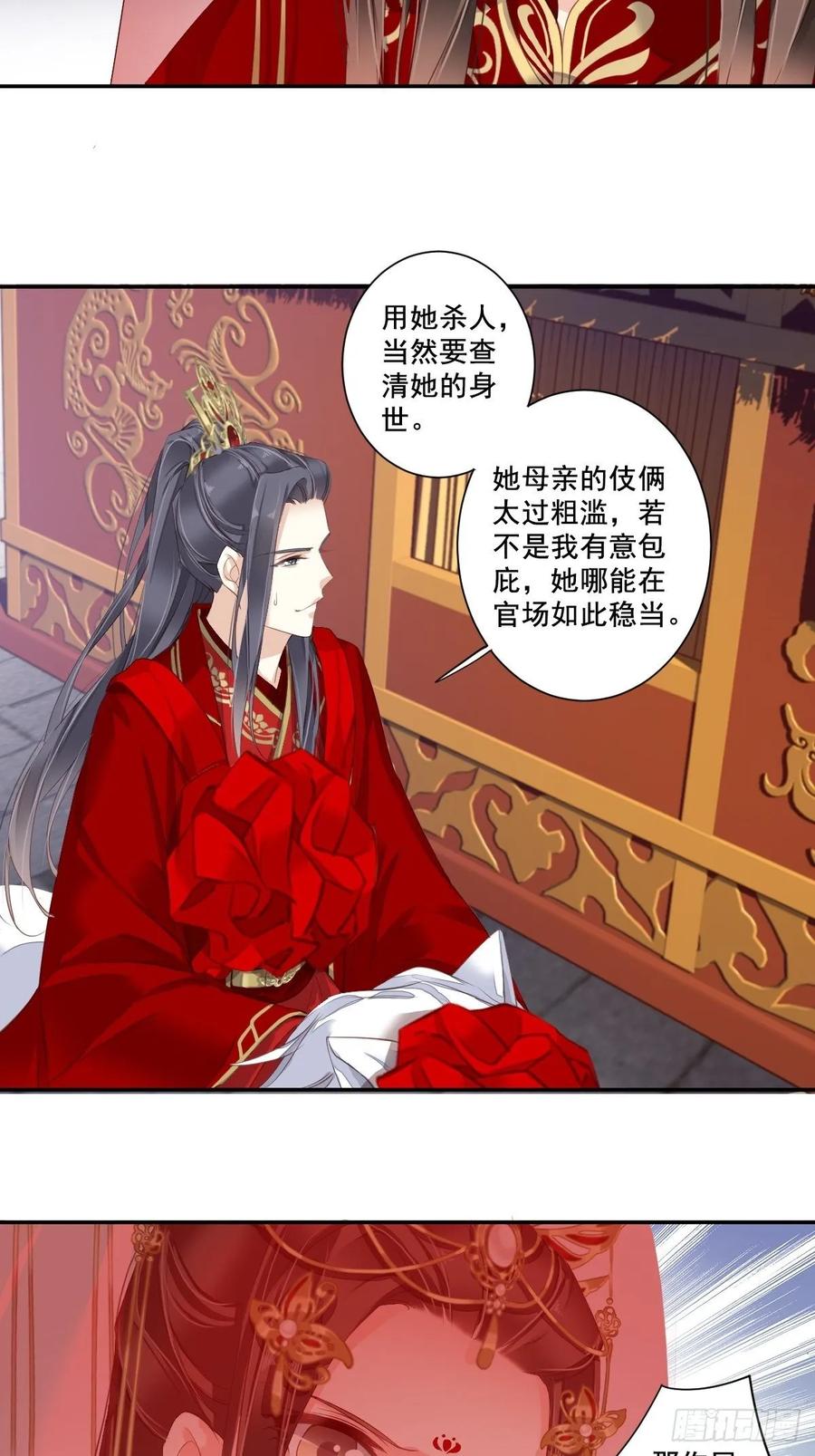 《鸡汤皇后》第一百零二话（上） 第8页