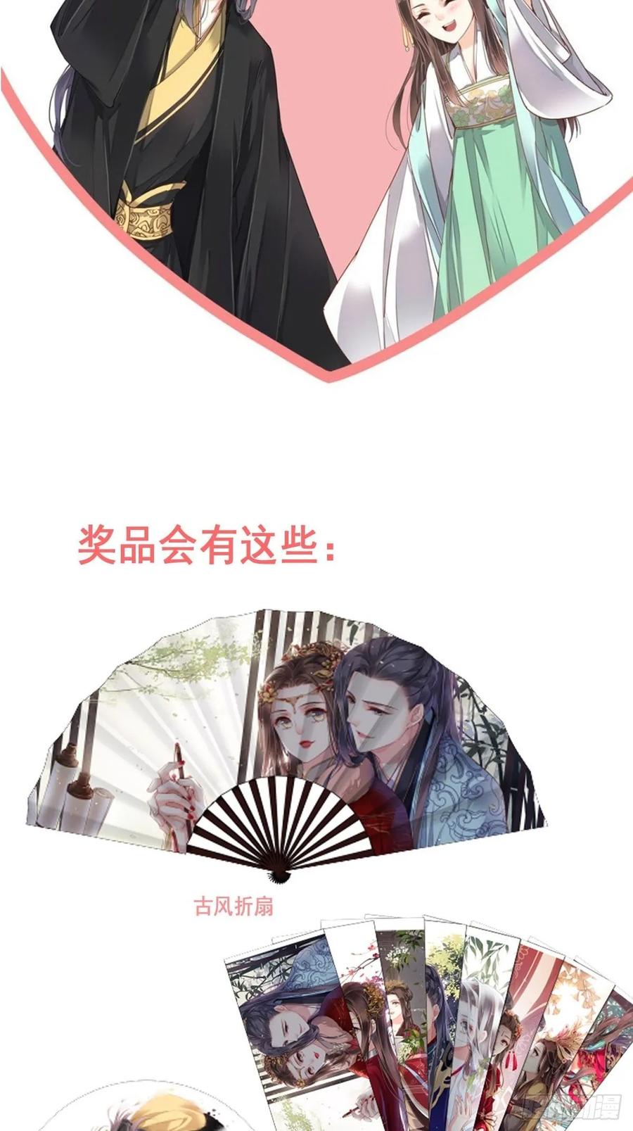 《鸡汤皇后》第一百零二话（上） 第24页