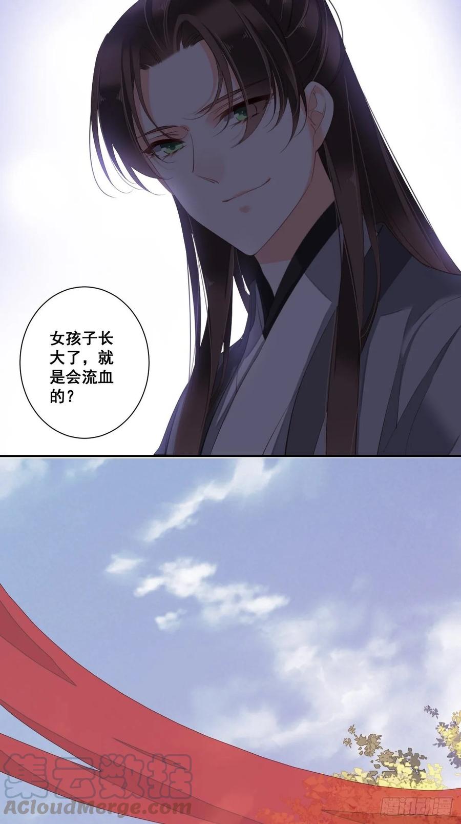 《鸡汤皇后》第一百零二话（上） 第4页