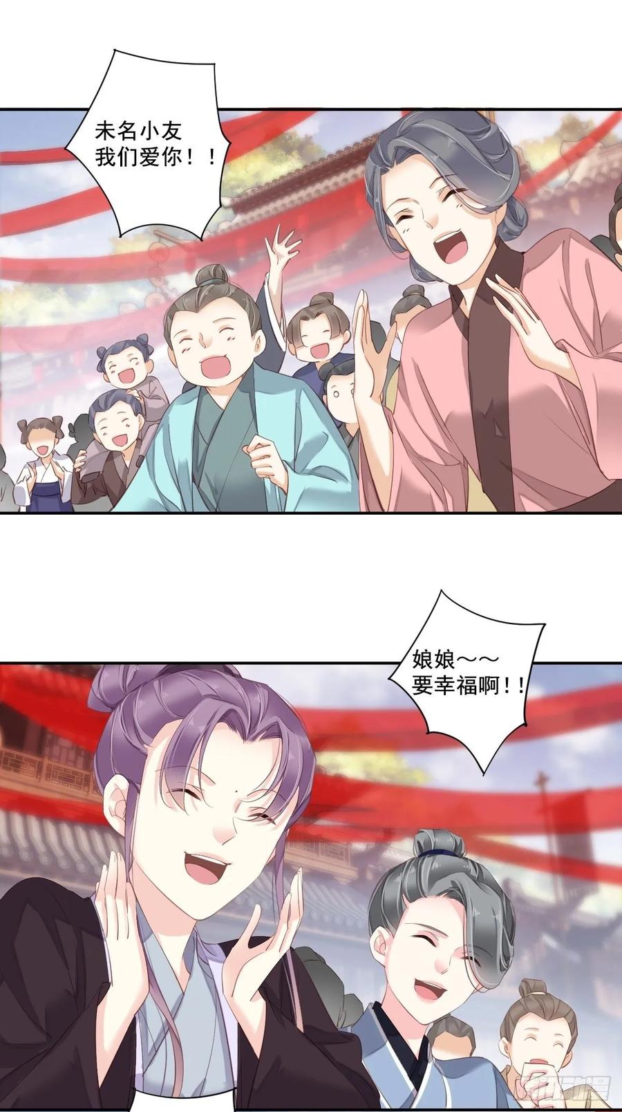 《鸡汤皇后》第一百零二话（上） 第6页