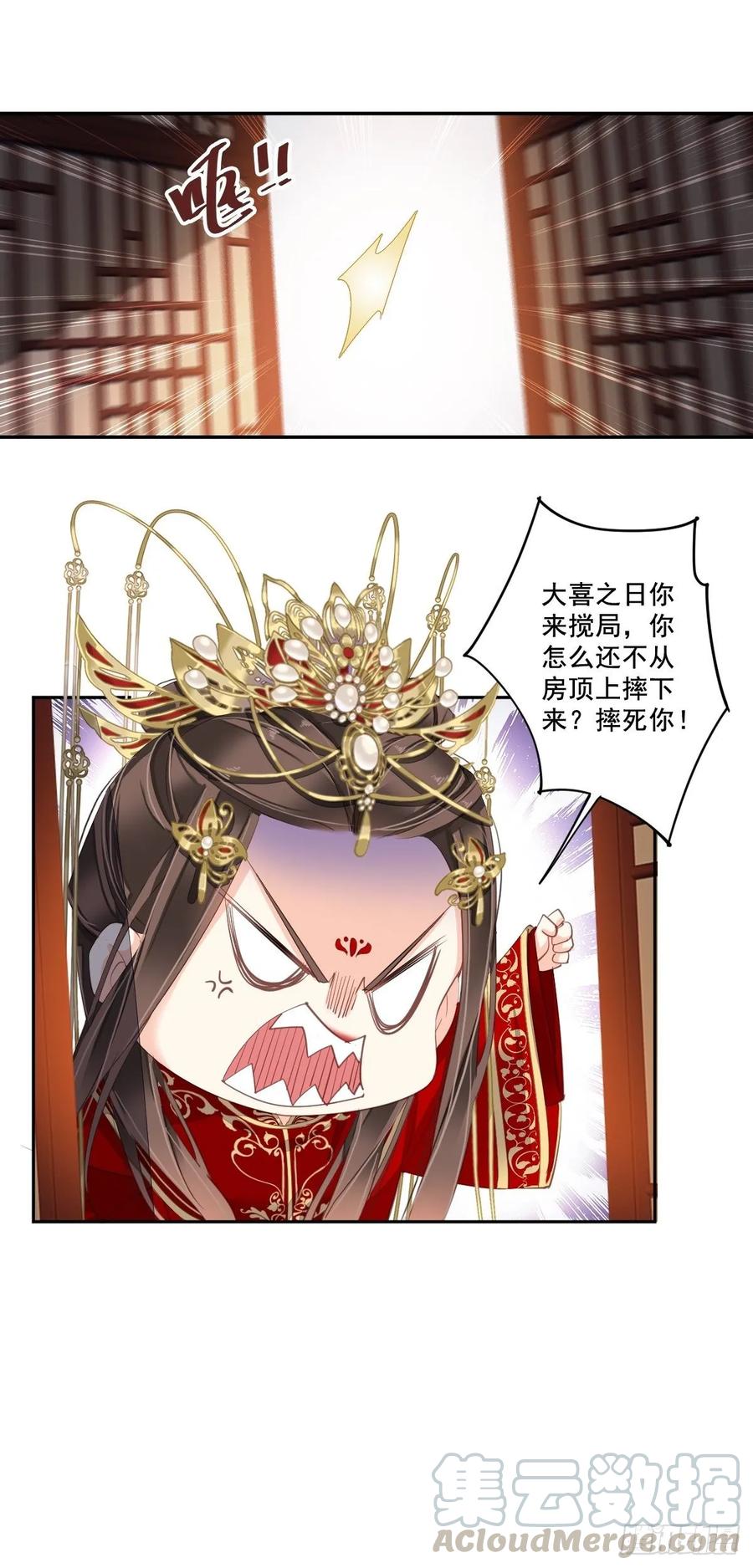 《鸡汤皇后》第一百零二话（上） 第19页