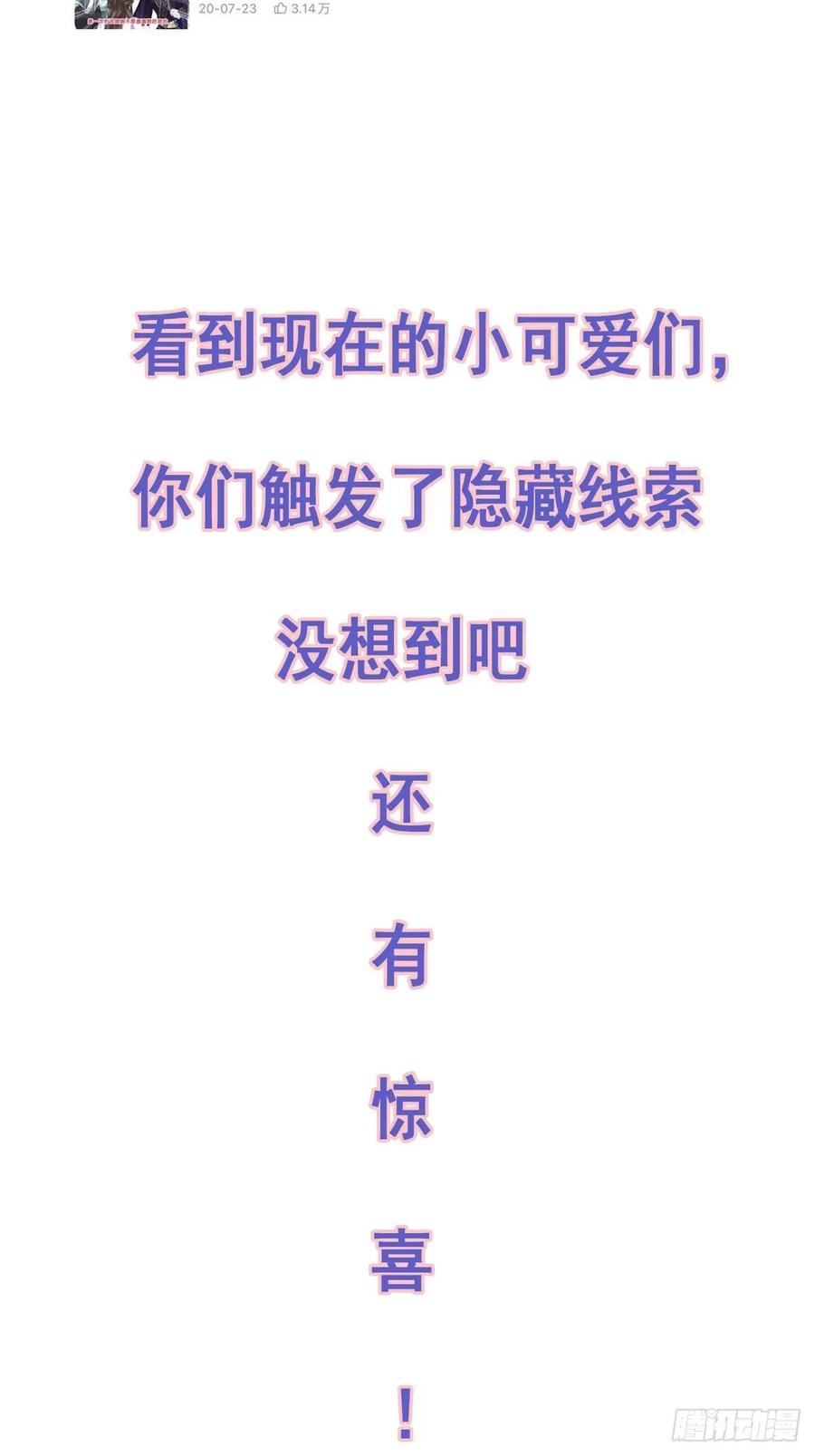 《鸡汤皇后》第一百零二话（上） 第26页