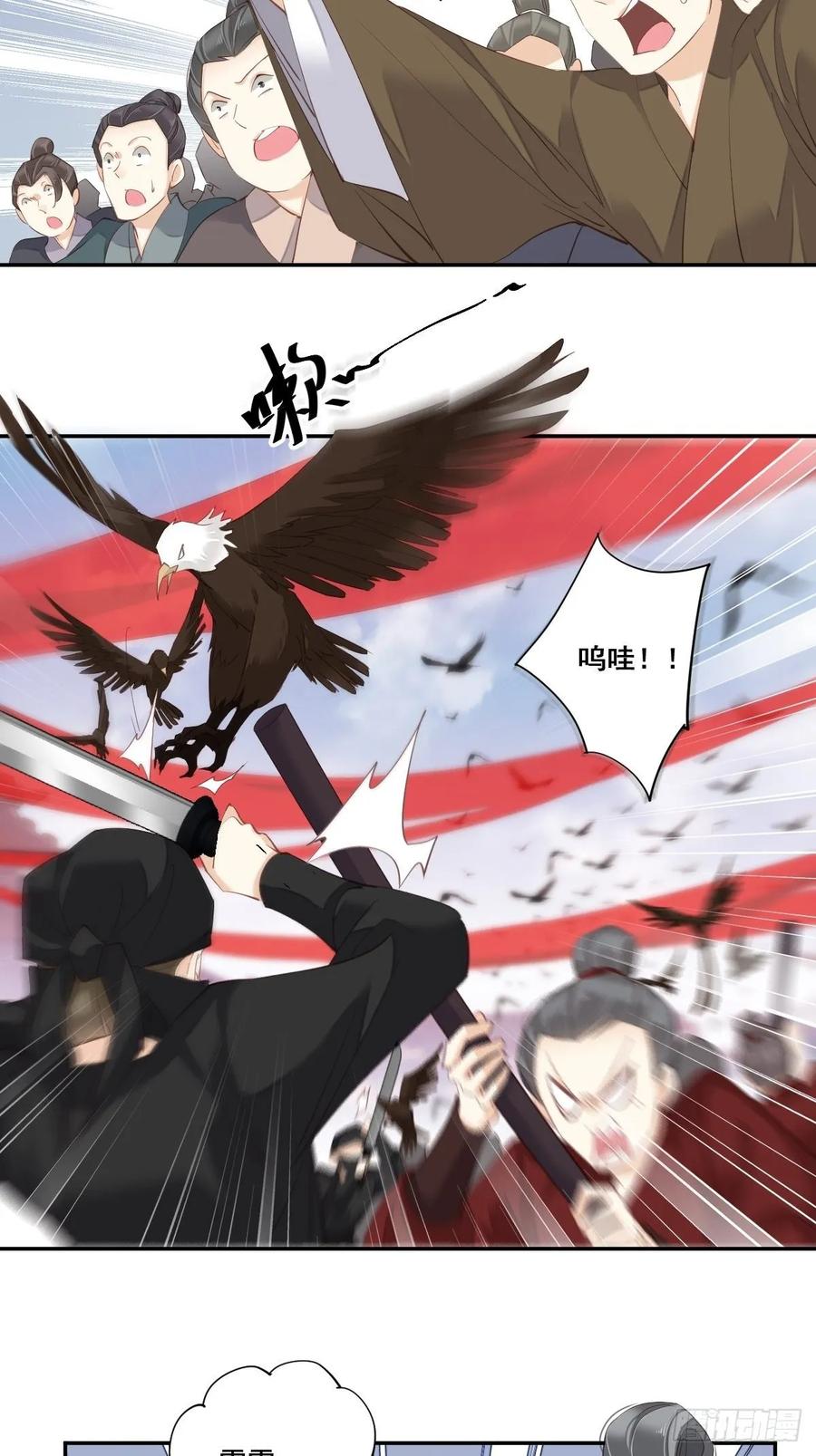 《鸡汤皇后》第一百零二话（上） 第17页