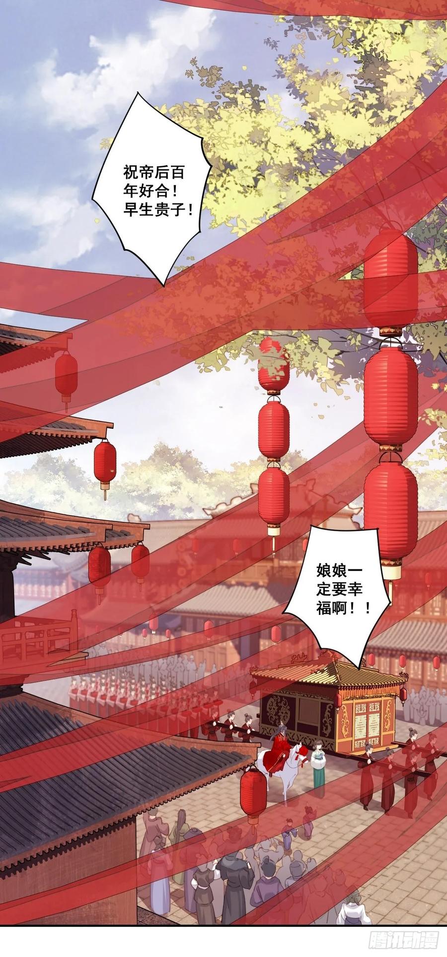 《鸡汤皇后》第一百零二话（上） 第5页