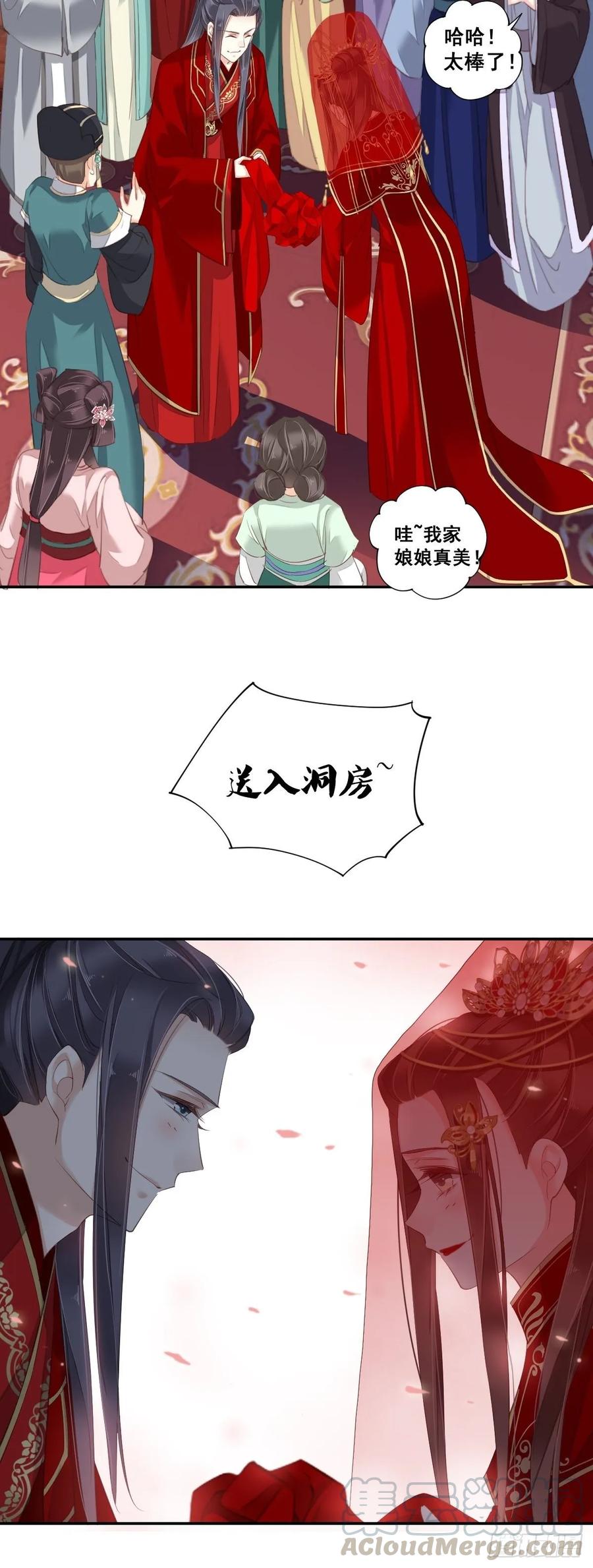 《鸡汤皇后》第一百零二话（下） 第19页
