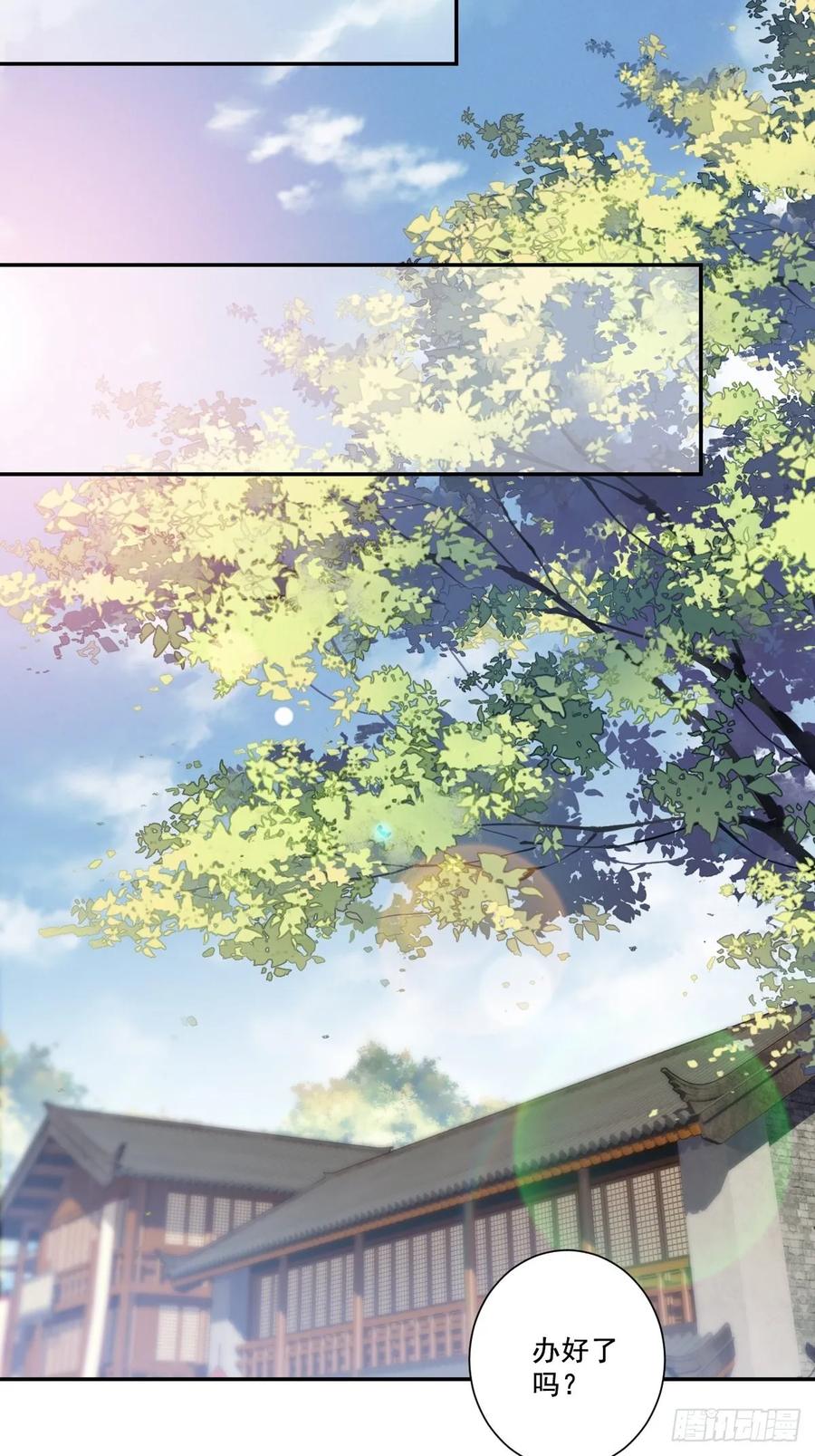 《鸡汤皇后》第一百零二话（下） 第8页