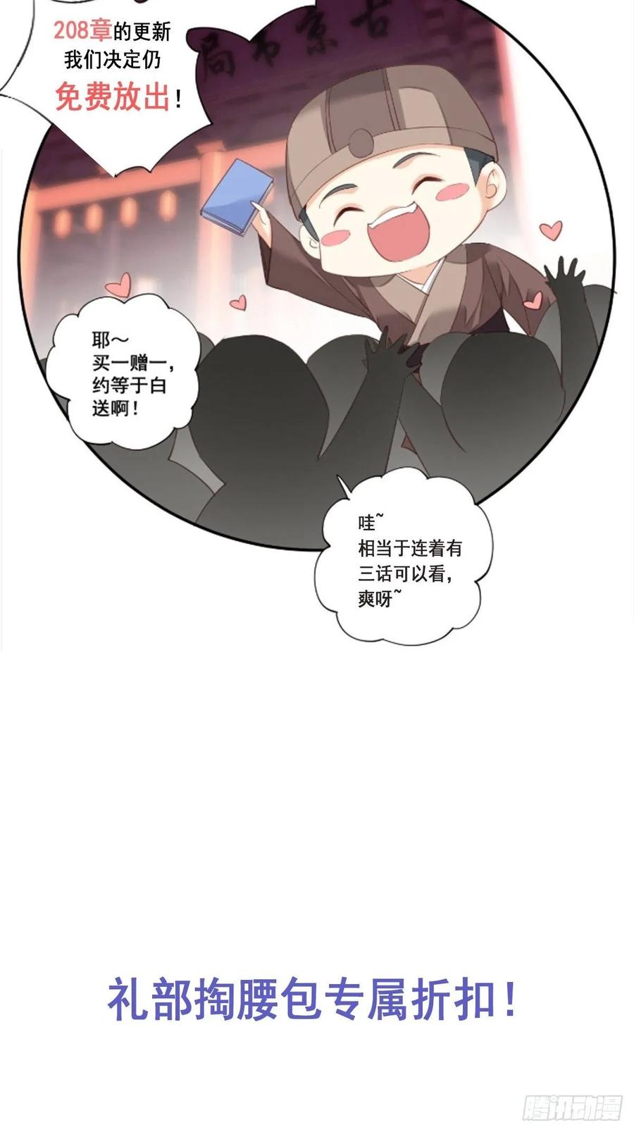 《鸡汤皇后》第一百零二话（下） 第21页