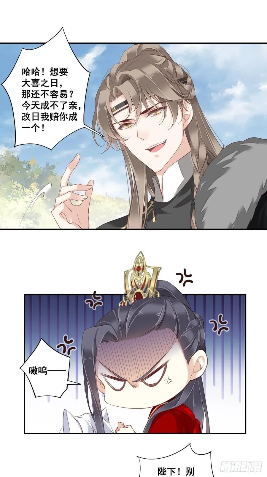 《鸡汤皇后》第一百零二话（下） 第2页