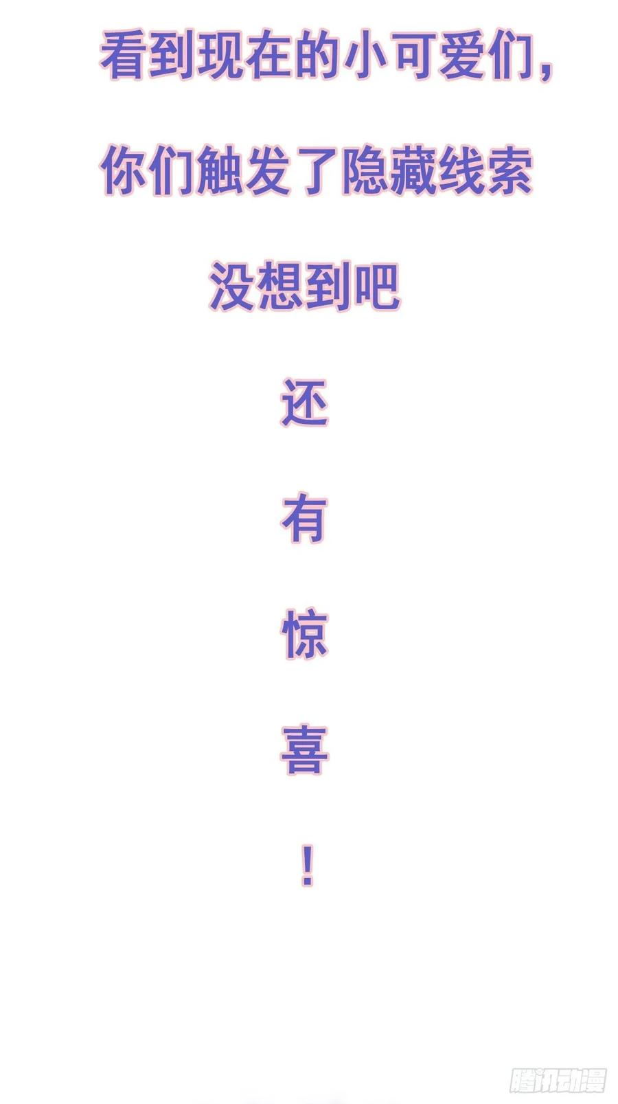 《鸡汤皇后》第一百零二话（下） 第26页