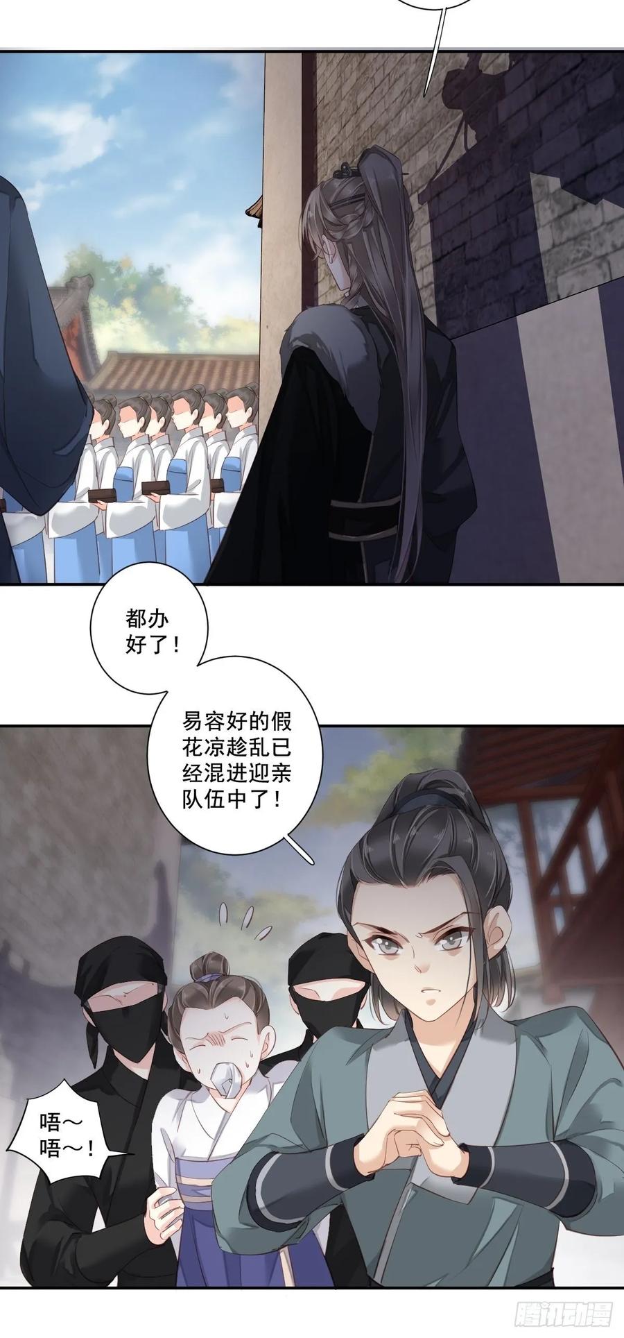 《鸡汤皇后》第一百零二话（下） 第9页