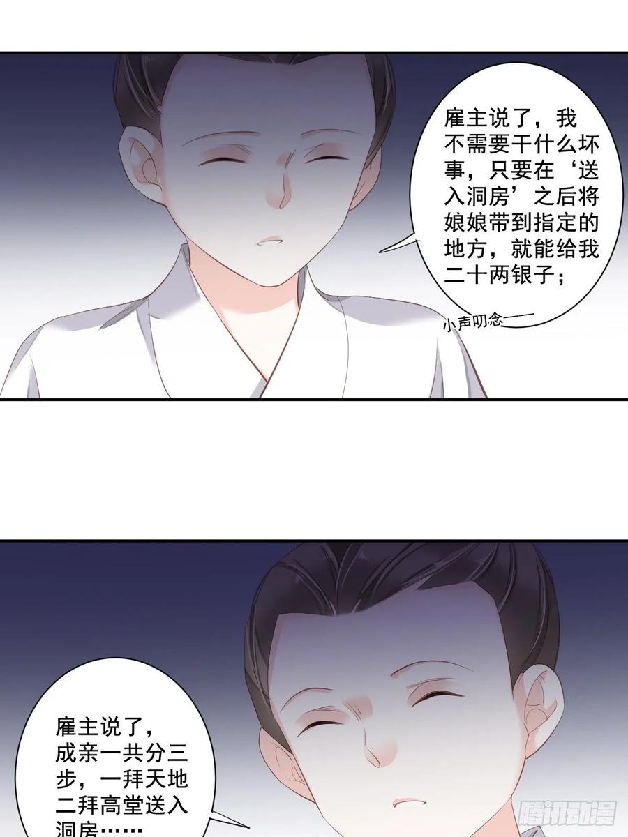 《鸡汤皇后》第一百零二话（下） 第14页