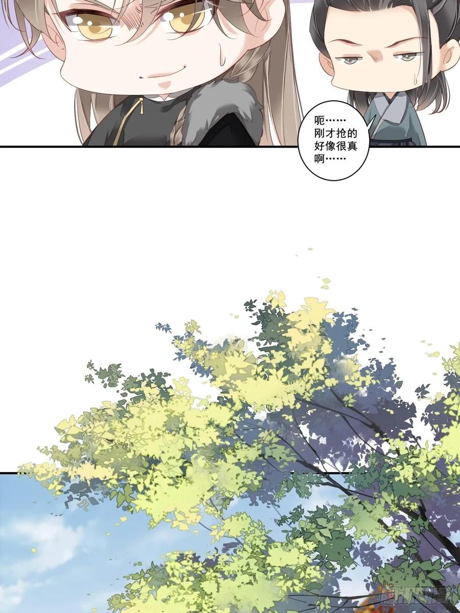 《鸡汤皇后》第一百零二话（下） 第11页