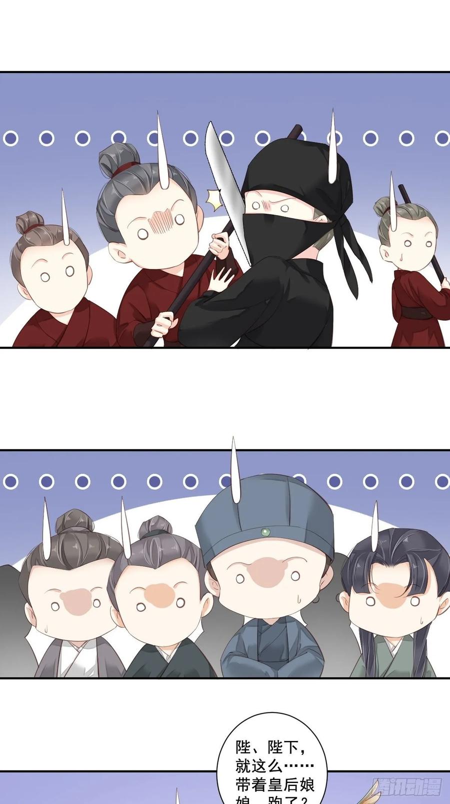 《鸡汤皇后》第一百零二话（下） 第6页