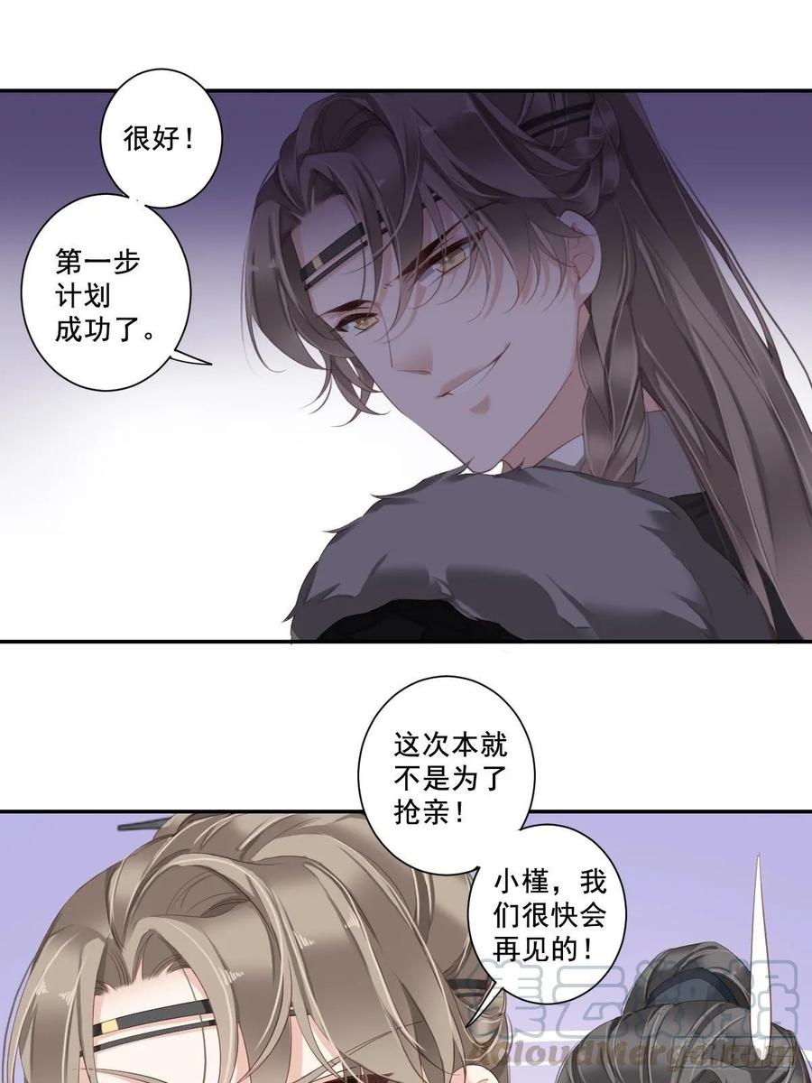 《鸡汤皇后》第一百零二话（下） 第10页