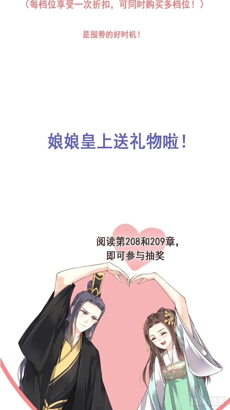 《鸡汤皇后》第一百零二话（下） 第23页