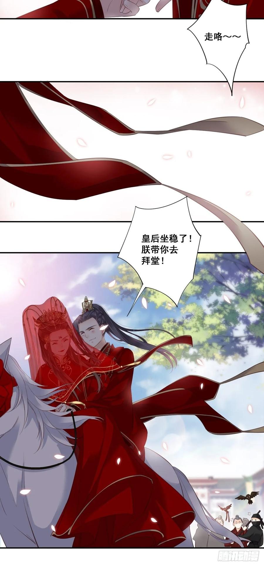 《鸡汤皇后》第一百零二话（下） 第5页