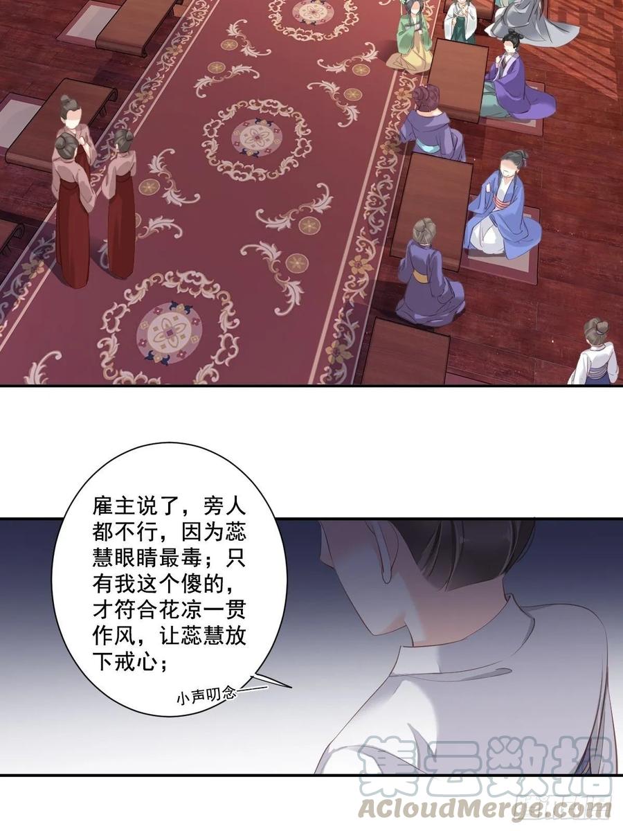 《鸡汤皇后》第一百零二话（下） 第13页