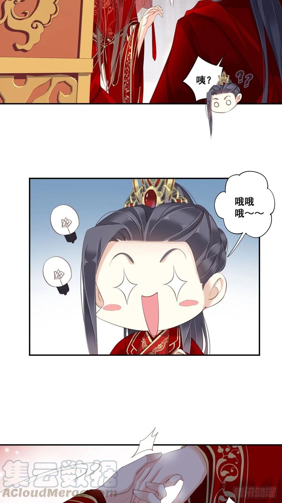 《鸡汤皇后》第一百零二话（下） 第4页