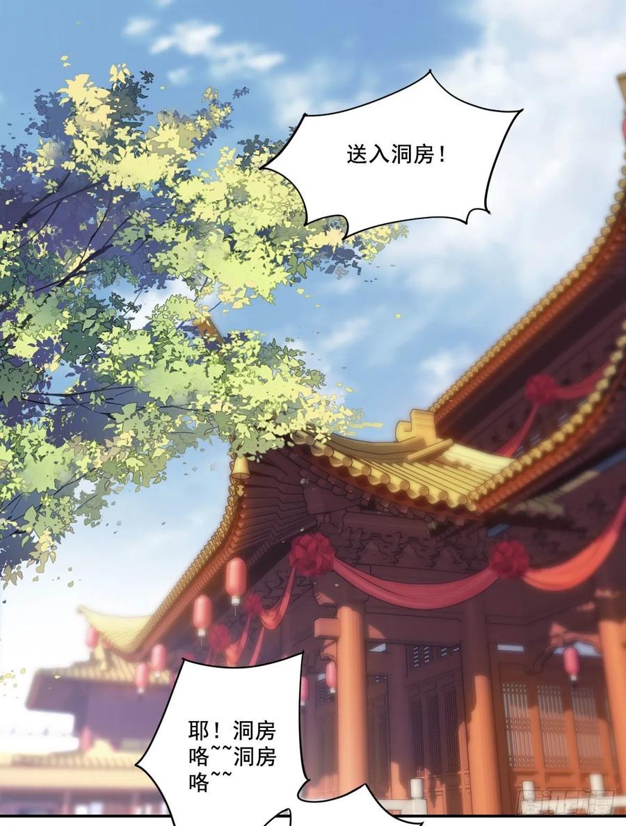 《鸡汤皇后》第一百零三话（上） 第2页