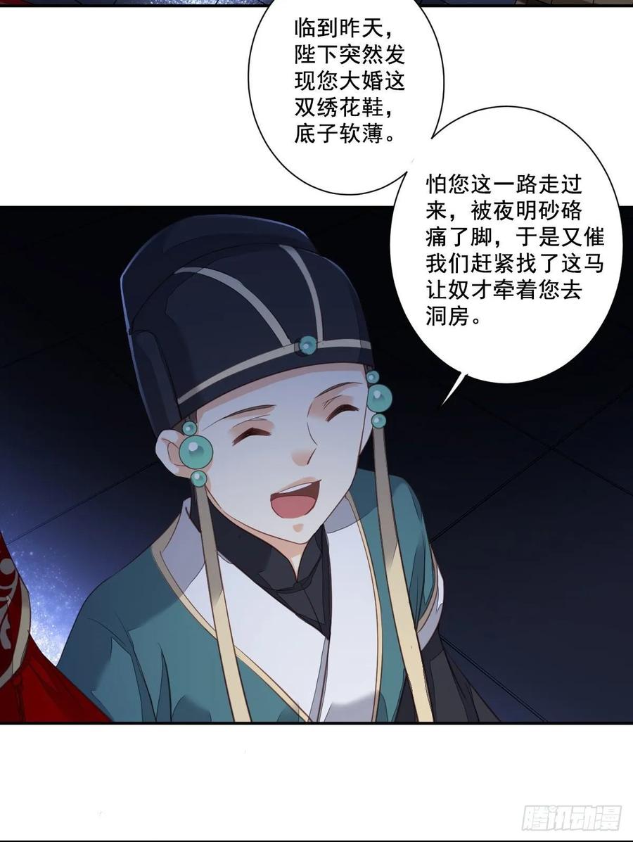 《鸡汤皇后》第一百零三话（上） 第15页