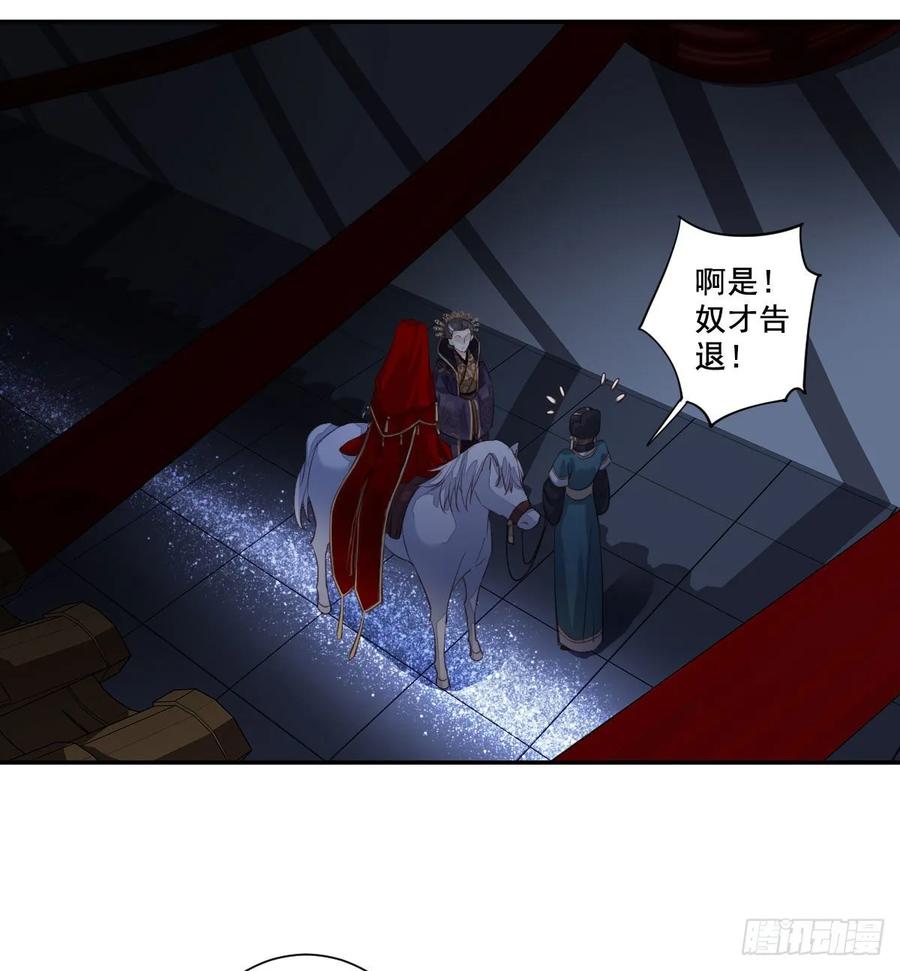 《鸡汤皇后》第一百零三话（上） 第20页