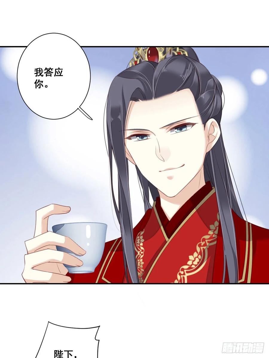 《鸡汤皇后》第一百零三话（上） 第9页
