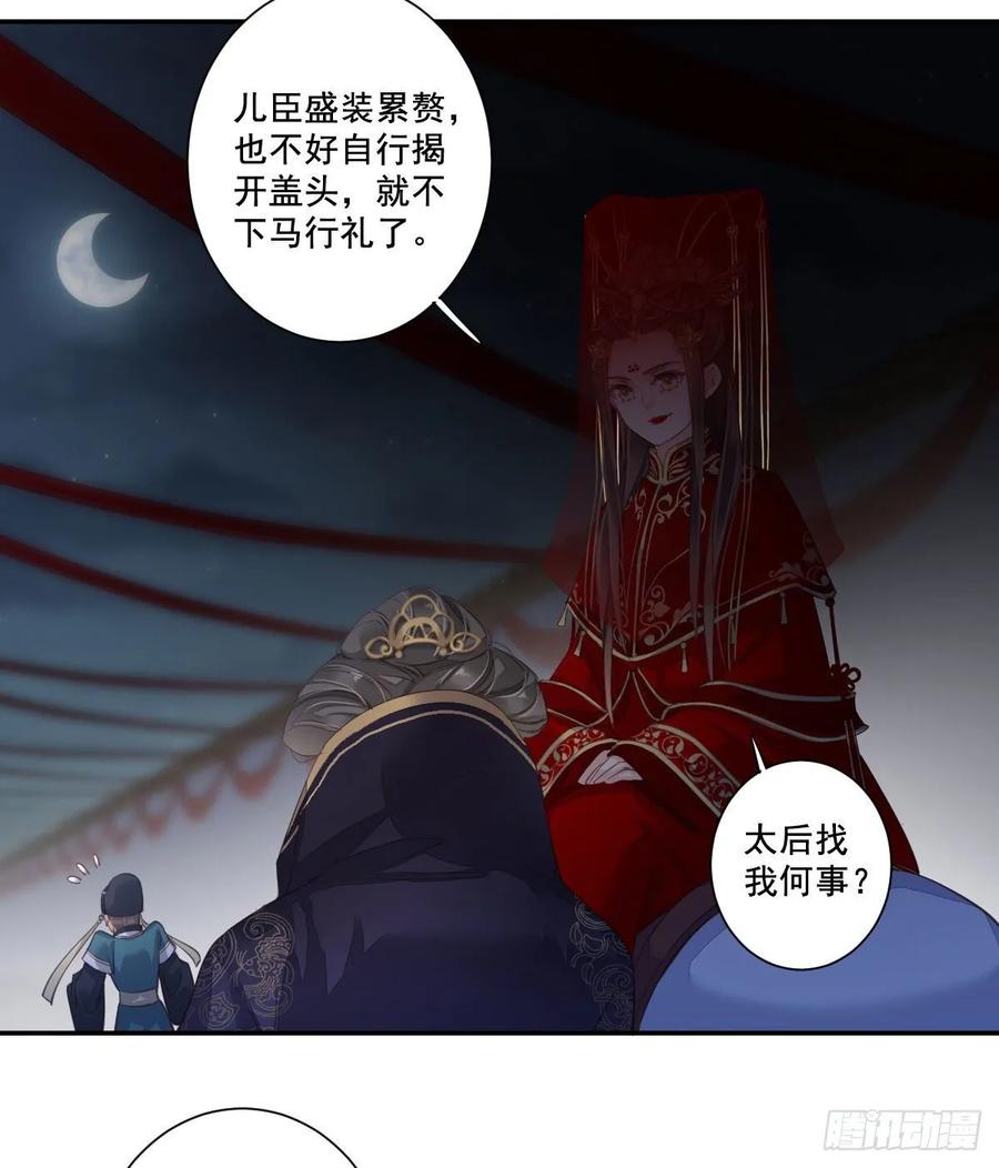 《鸡汤皇后》第一百零三话（上） 第21页