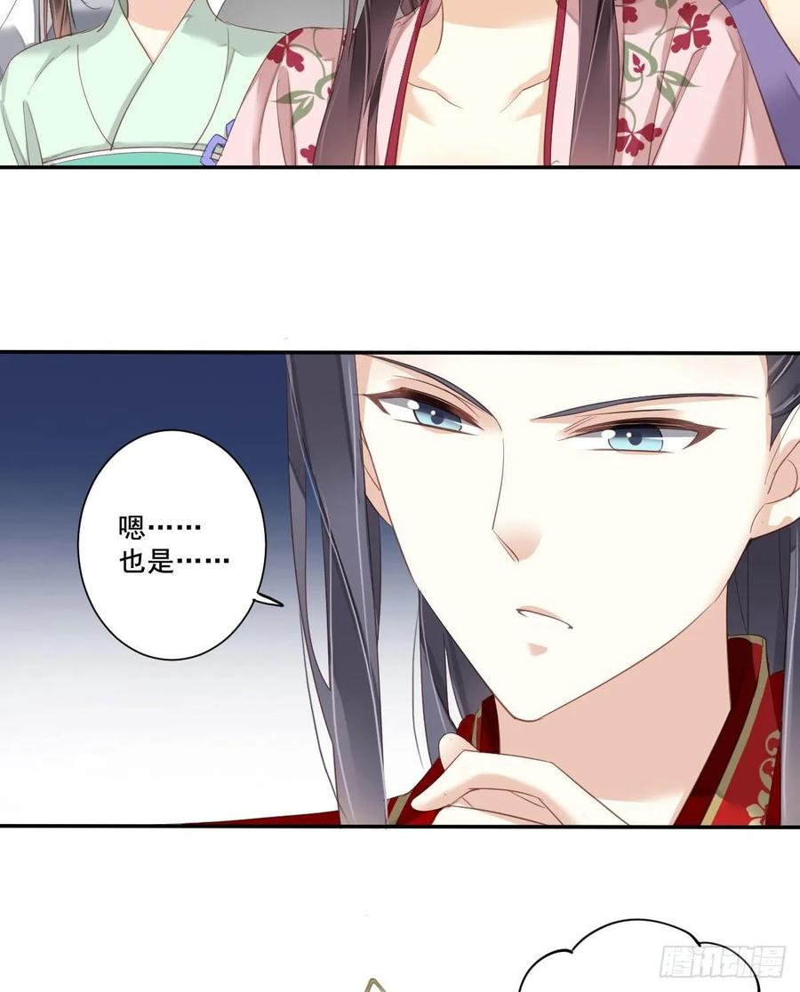 《鸡汤皇后》第一百零三话（上） 第5页