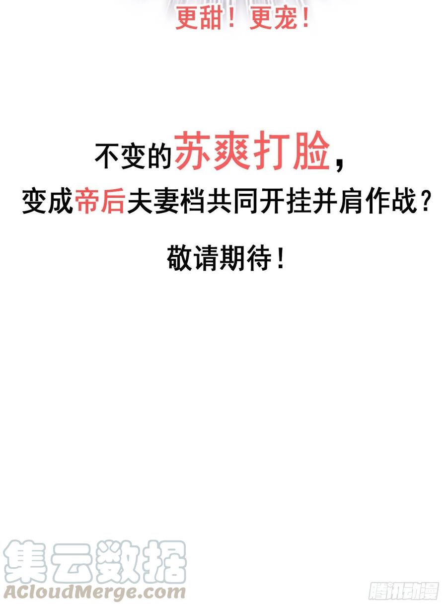 《鸡汤皇后》第一百零三话（上） 第31页
