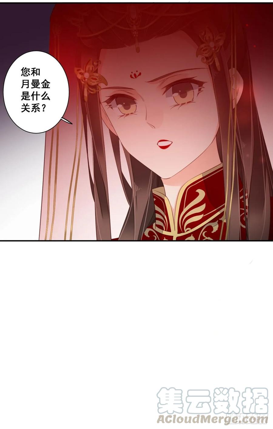 《鸡汤皇后》第一百零三话（上） 第28页