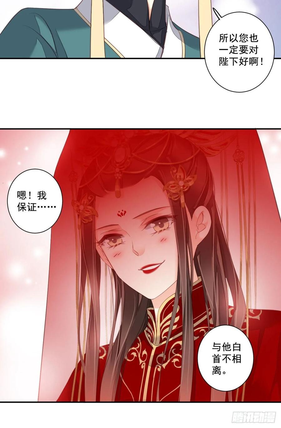 《鸡汤皇后》第一百零三话（上） 第17页