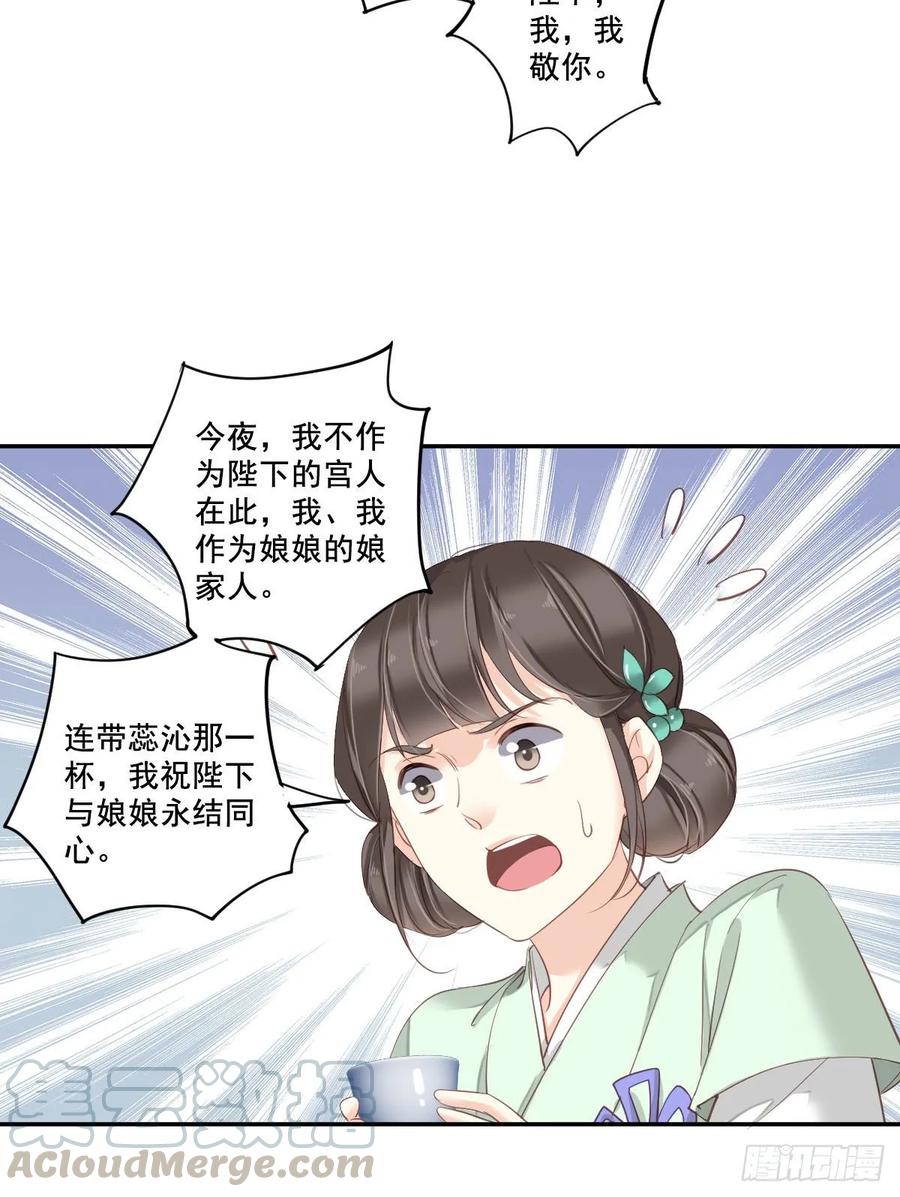 《鸡汤皇后》第一百零三话（上） 第7页