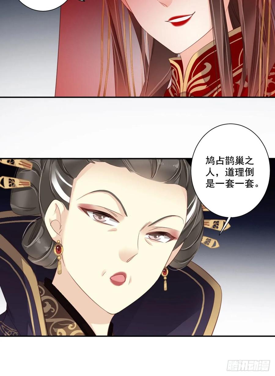 《鸡汤皇后》第一百零三话（上） 第23页