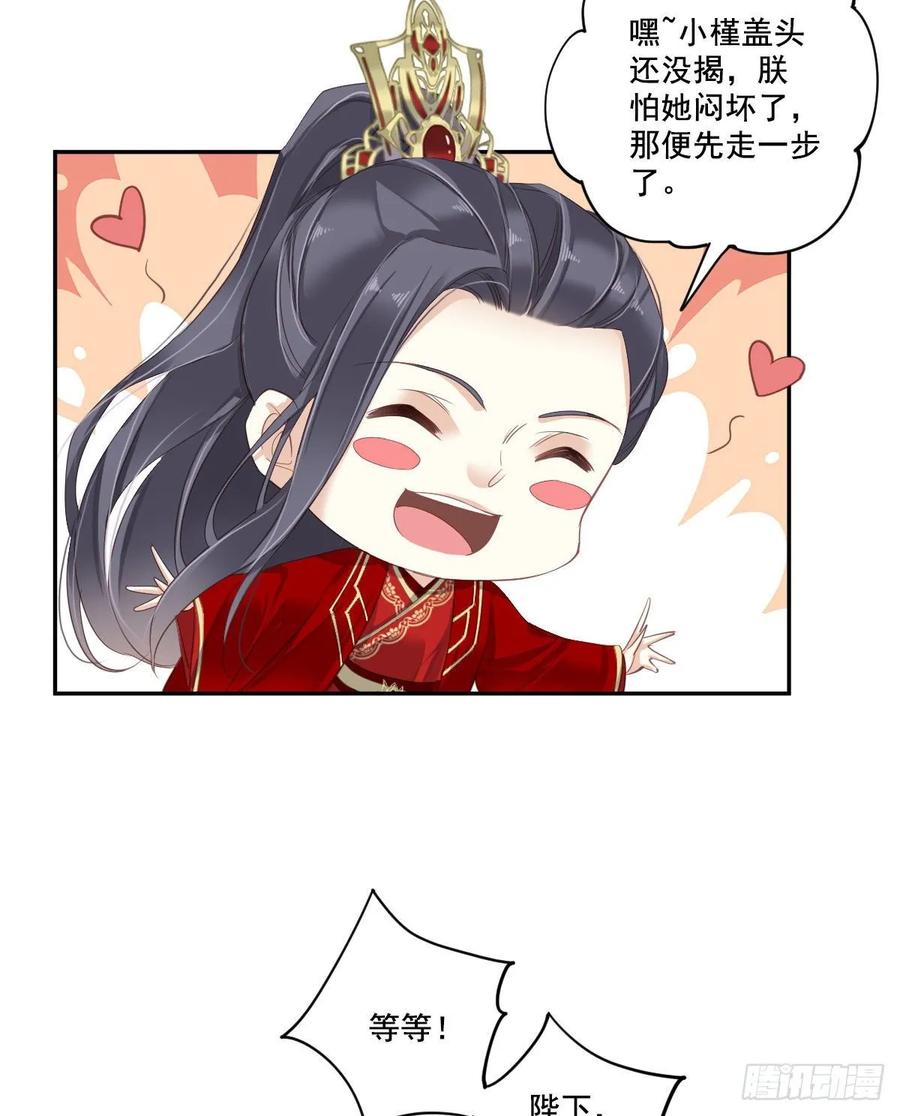 《鸡汤皇后》第一百零三话（上） 第6页