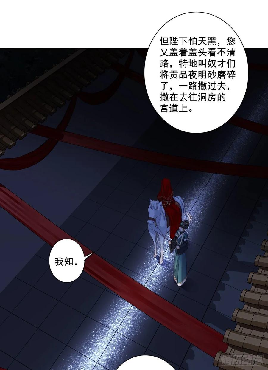 《鸡汤皇后》第一百零三话（上） 第14页