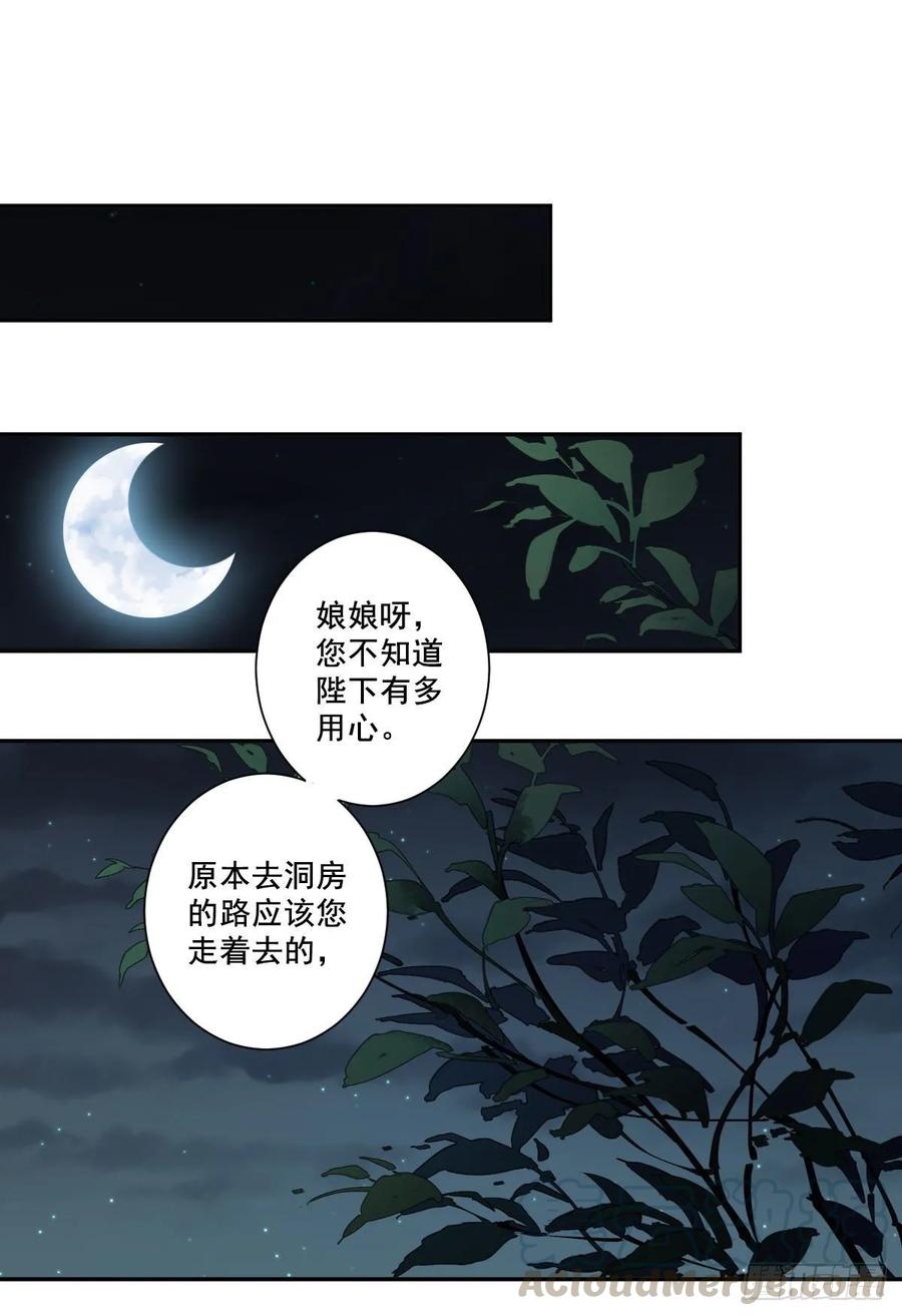 《鸡汤皇后》第一百零三话（上） 第13页