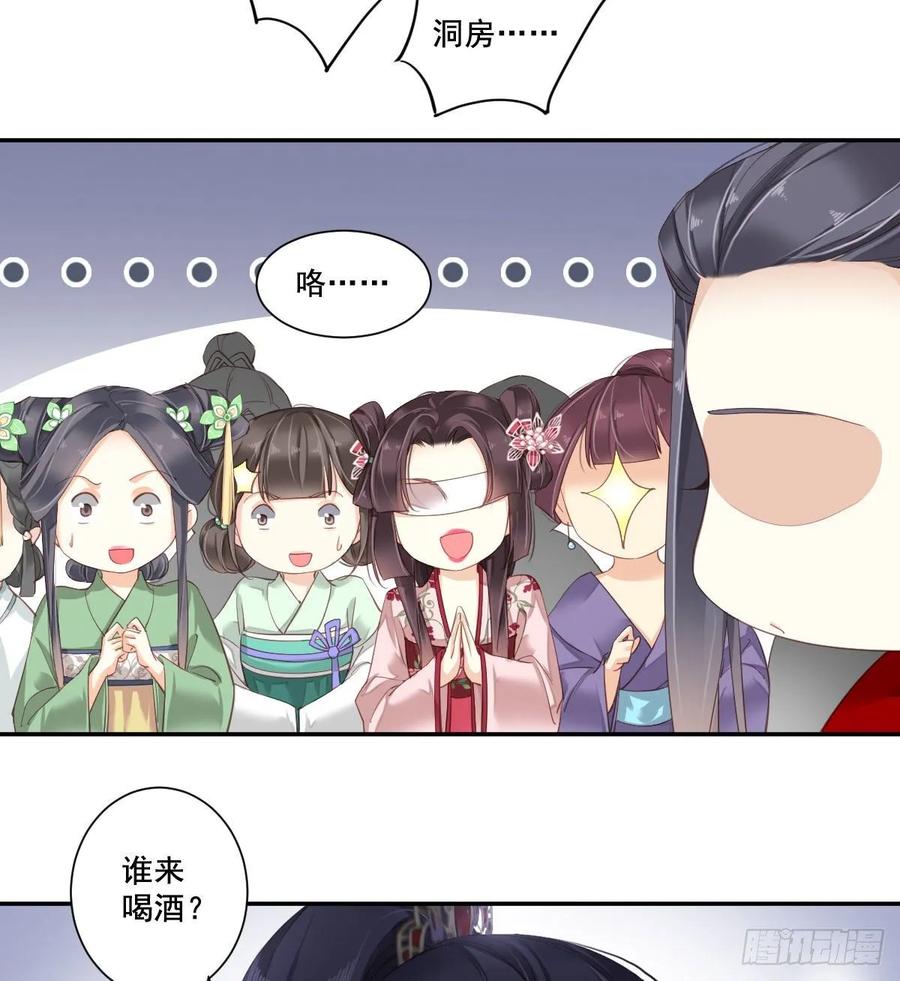 《鸡汤皇后》第一百零三话（上） 第3页
