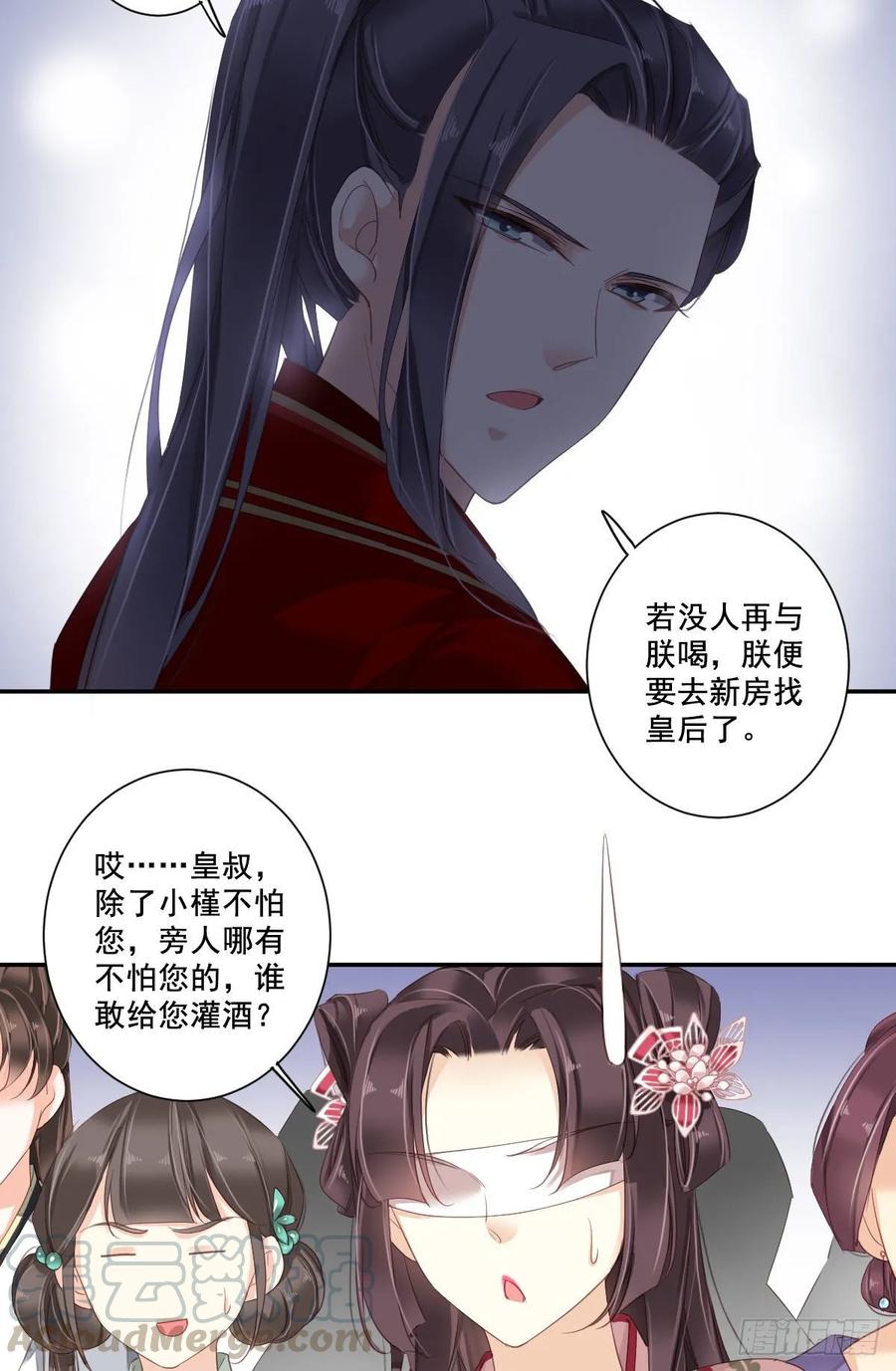 《鸡汤皇后》第一百零三话（上） 第4页
