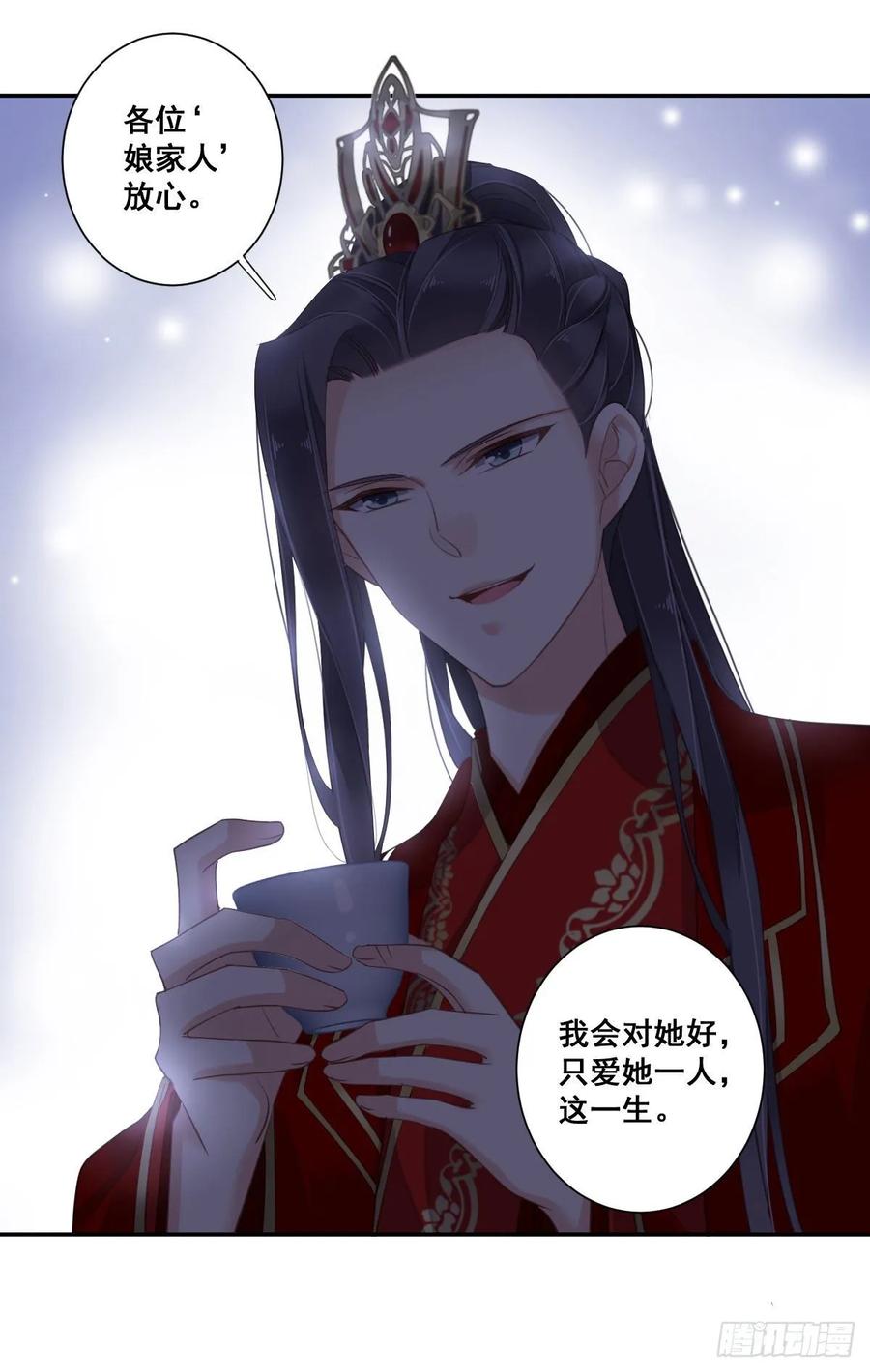 《鸡汤皇后》第一百零三话（上） 第12页