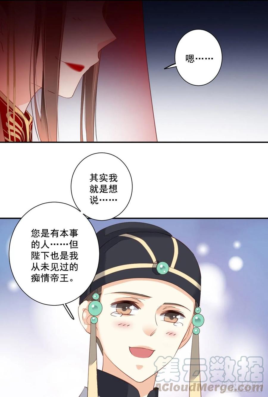 《鸡汤皇后》第一百零三话（上） 第16页