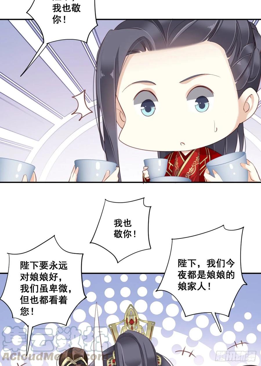 《鸡汤皇后》第一百零三话（上） 第10页