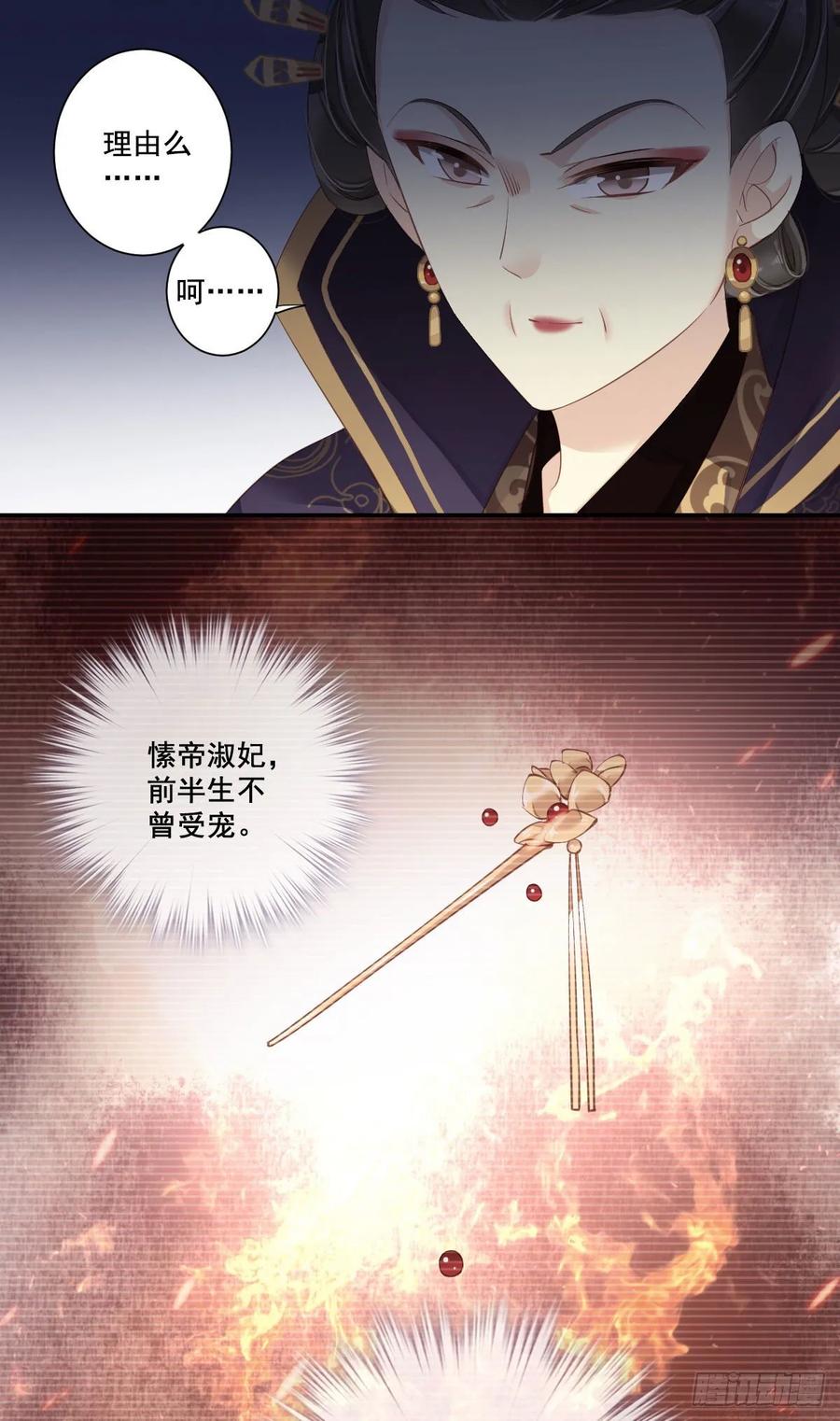 《鸡汤皇后》第一百零三话（下） 第11页