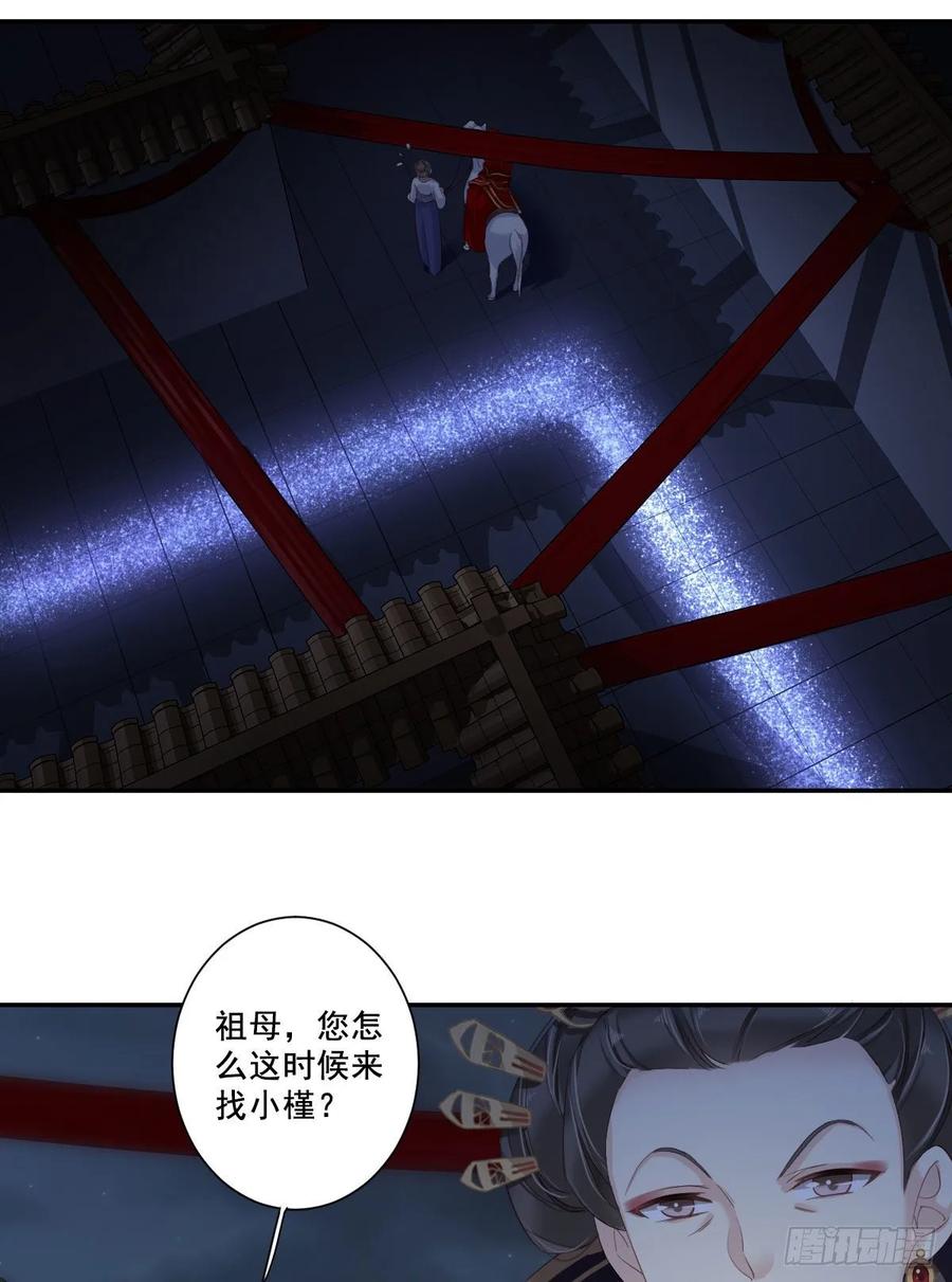 《鸡汤皇后》第一百零三话（下） 第9页