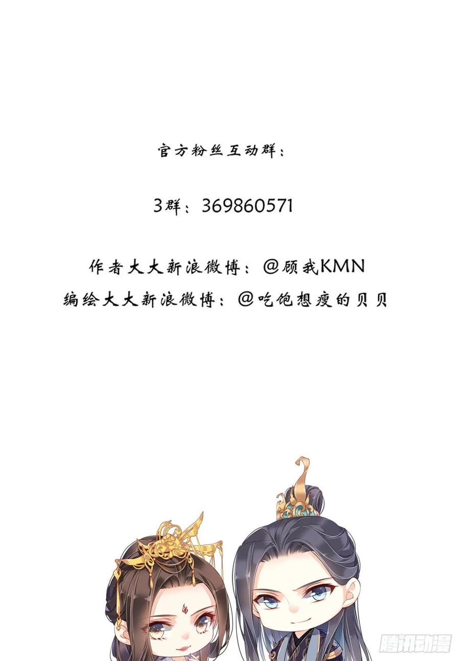 《鸡汤皇后》第一百零三话（下） 第39页