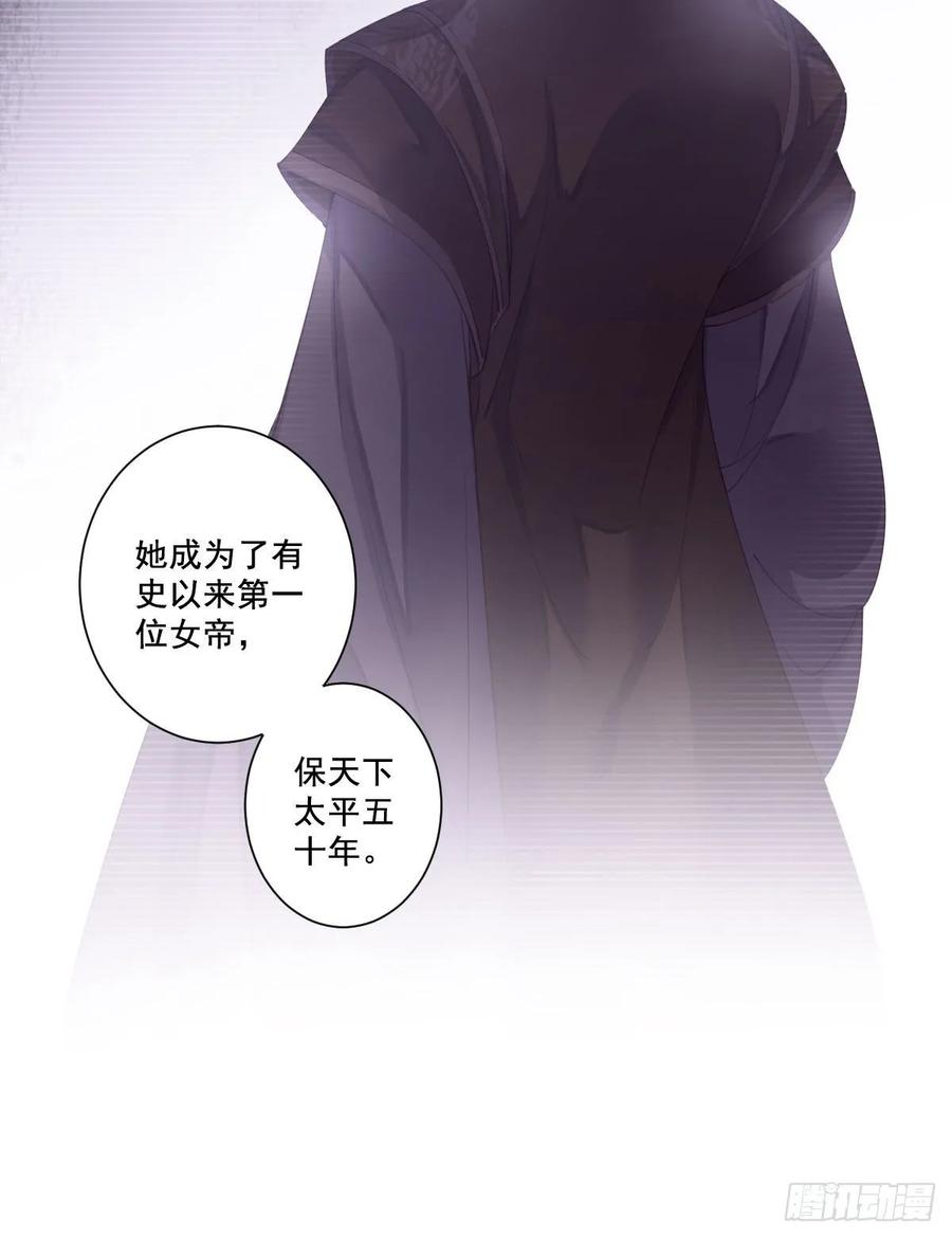 《鸡汤皇后》第一百零三话（下） 第18页